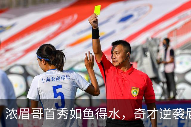 浓眉哥首秀如鱼得水，奇才逆袭尼克斯笑到最后！