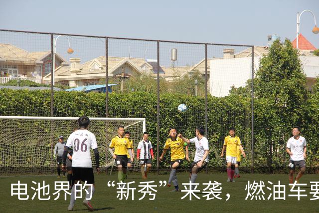 电池界的“新秀”来袭，燃油车要哭了！