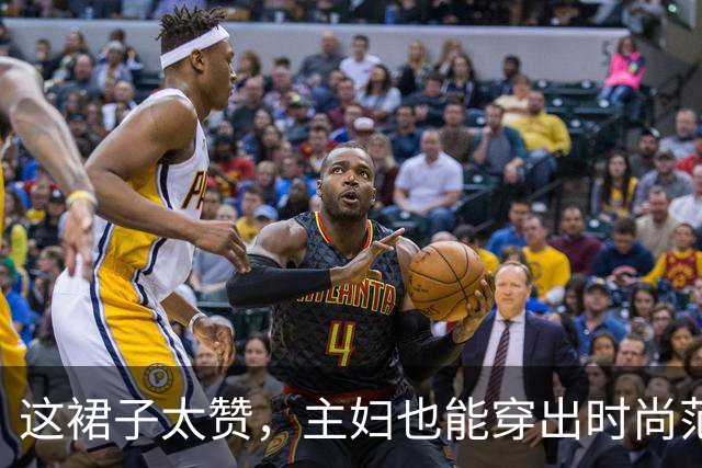 这裙子太赞，主妇也能穿出时尚范儿！